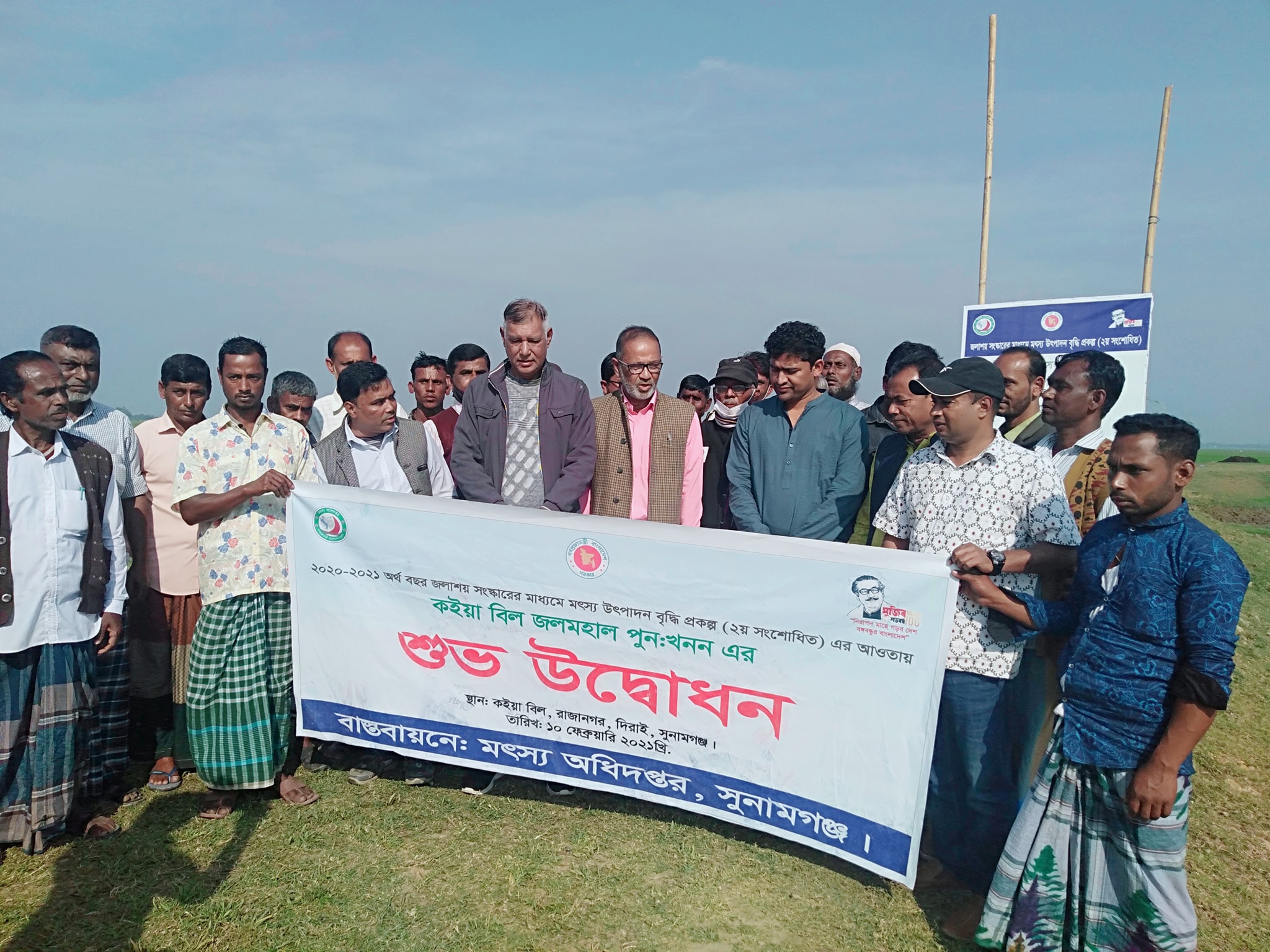 দিরাই উপজেলা চেয়ারম্যান কইয়া বিল ও উদির হাওর খনন উদ্বোধন করছেন
