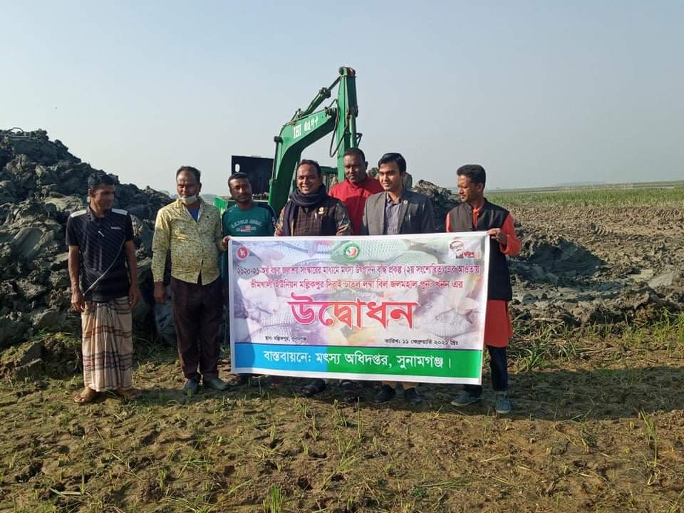 জামালগঞ্জ উপজেলার দিরাই-চাতল লম্বা বিল খনন উদ্বোধন