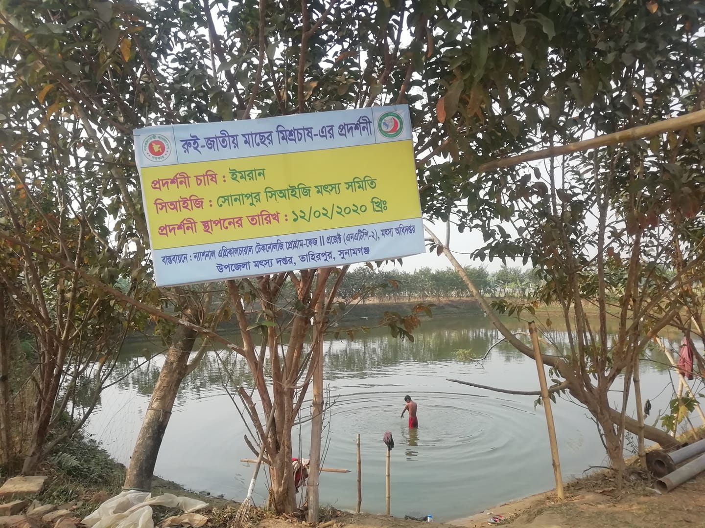 NATP প্রকল্পের আওতায় বাস্তবায়িত প্রদর্শনী খা
