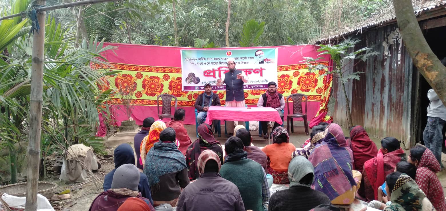 মৎস্য অধিদপ্তরের রাজস্ব খাতের আওতায় বাস্তবায়িত প্রশিক্ষণ কার্যক্রম