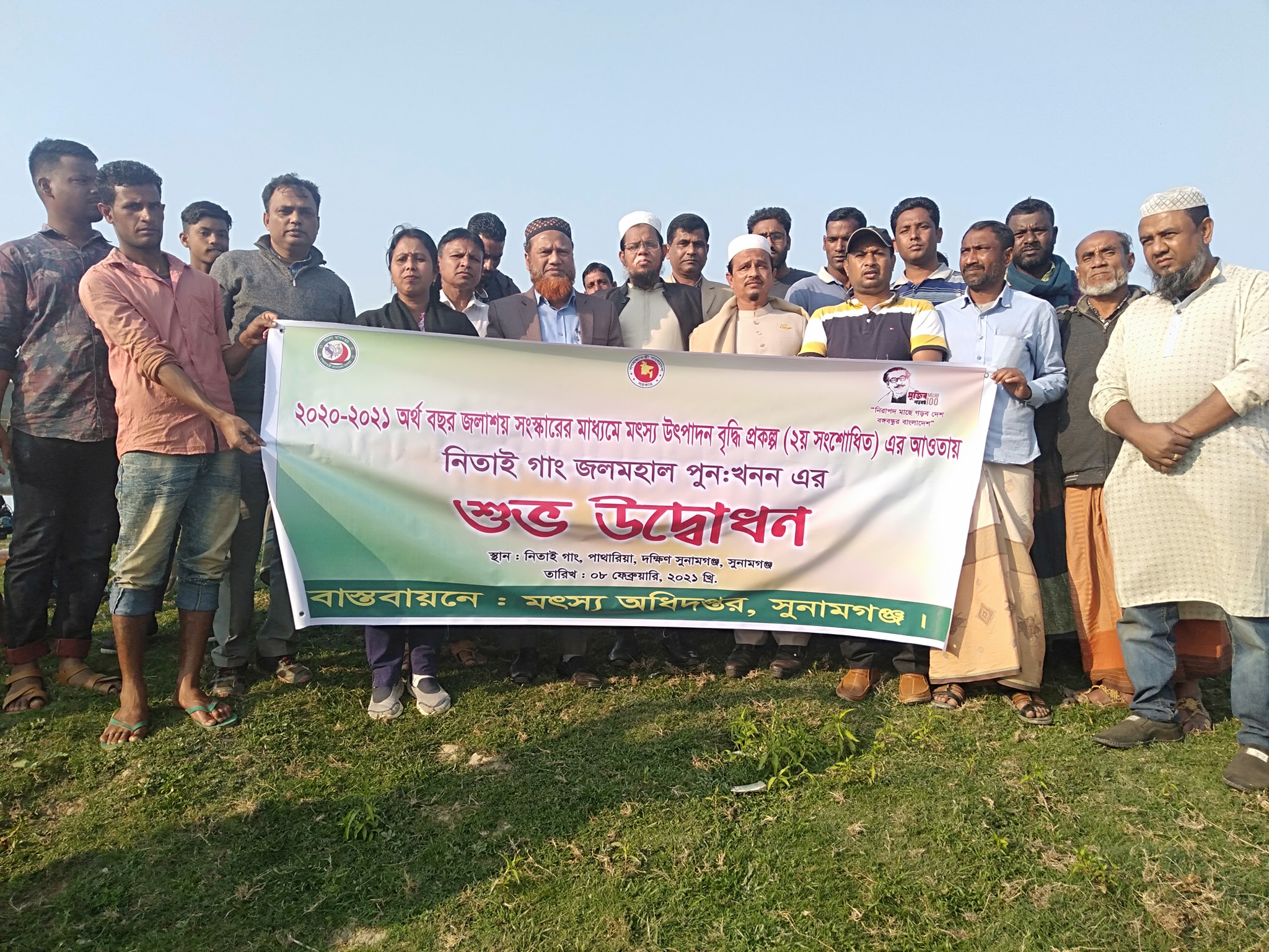 দক্ষিণ সুনামগঞ্জ উপজেলার নিতাই গাং জলমহালের খনন উদ্বোধন করছেন সিলেট বিভাগীয় উপপরিচালক জনাব মোঃ জিল্লুর রহমান