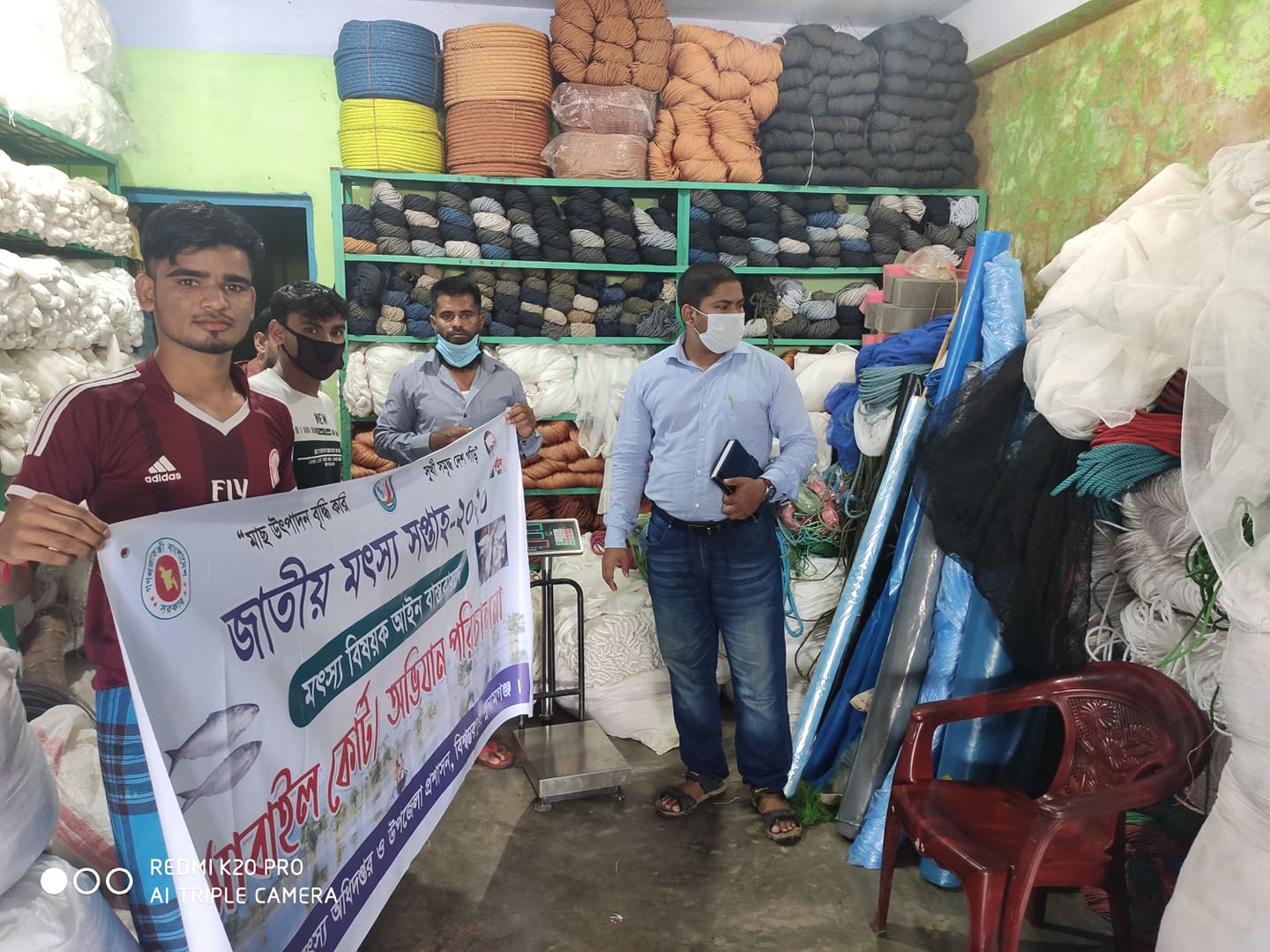 মৎস্য আইন বাস্তবায়ন