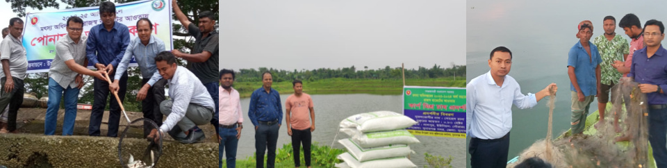 মৎস্য অধিদপ্তর, সুনামগঞ্জ কর্তৃক পোনা অবমুক্তি, প্রদর্শণী খামার ও মৎস্য সংরক্ষন আইন বাস্তবায়ন