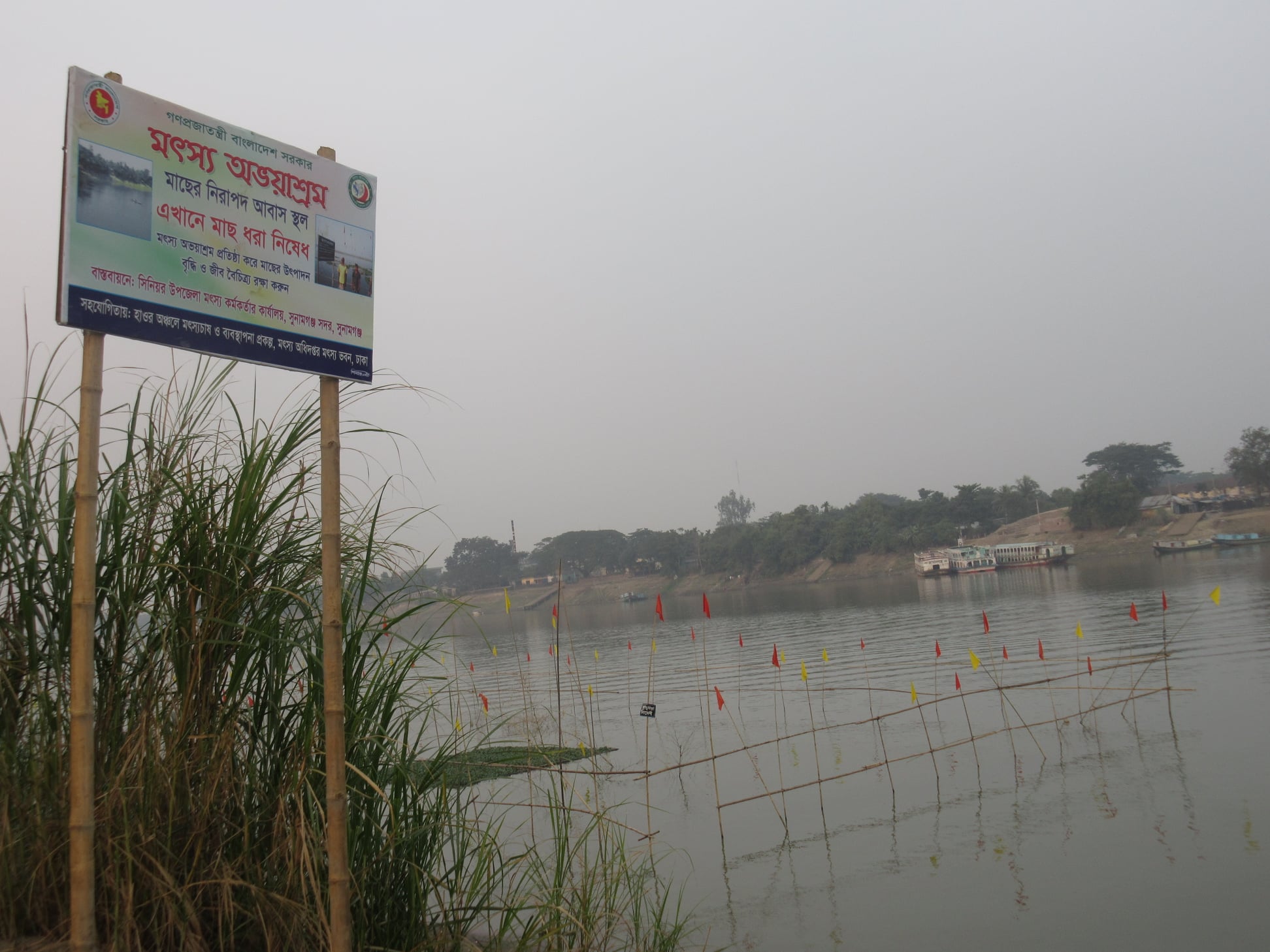 মৎস্য অভয়াশ্রম,সুরমা নদী, সদর, সুনামগঞ্জ