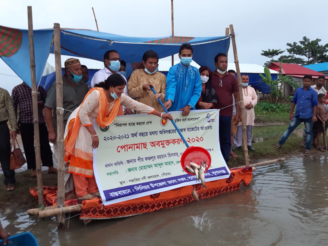 মৎস্য অধিদপ্তরের রাজস্ব খাতের আওতায় বাস্তবায়িত পোনা অবমুক্তকরণ কার্যক্রম