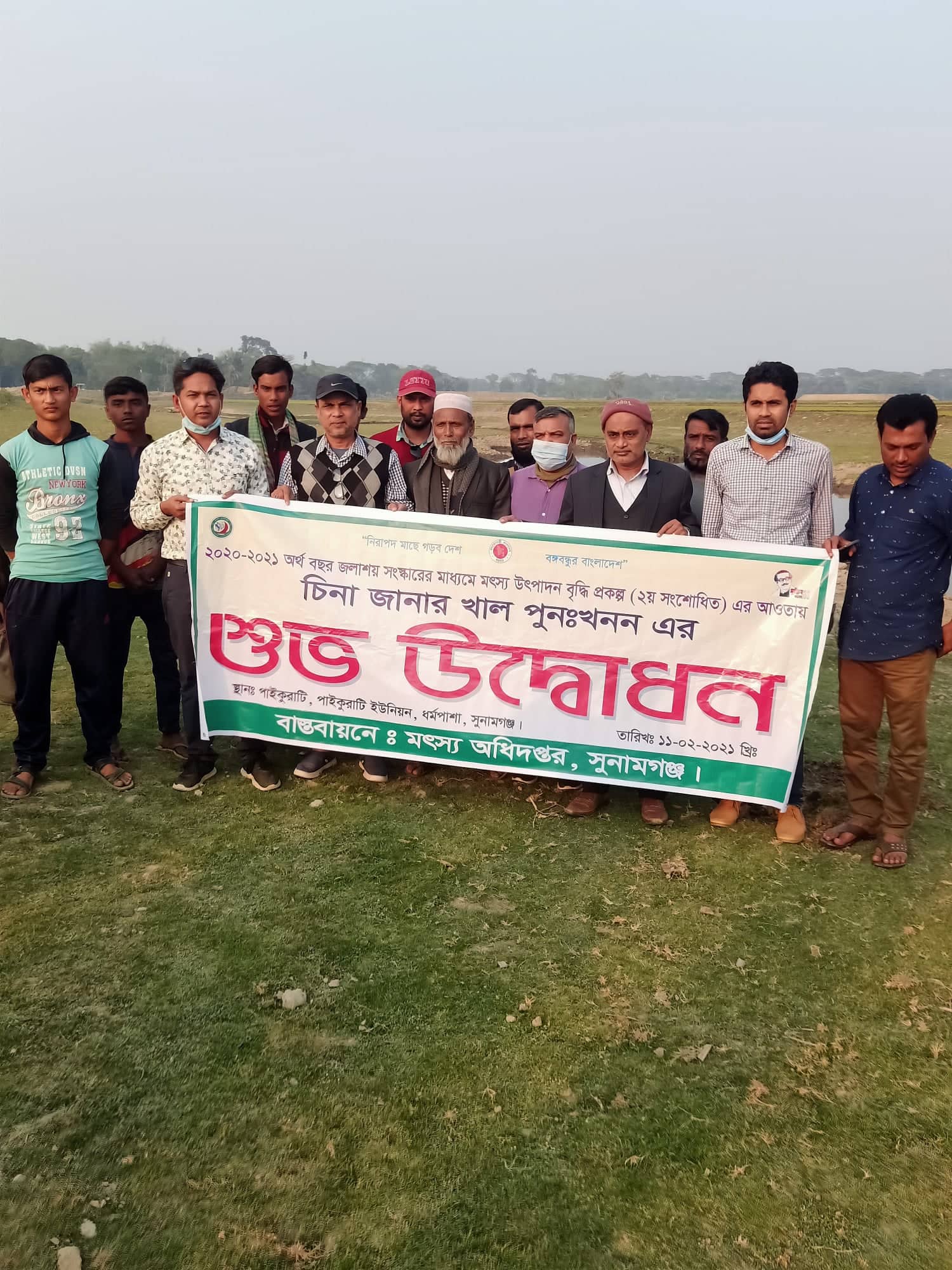ধর্মপাশা উপজেলার চিনা-জানা খাল খনন উদ্বোধন