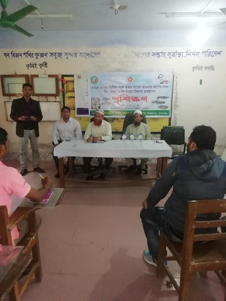 মৎস্য অধিদপ্তরের রাজস্ব খাতের আওতায় বাস্তবায়িত প্রশিক্ষণ কার্যক্রম