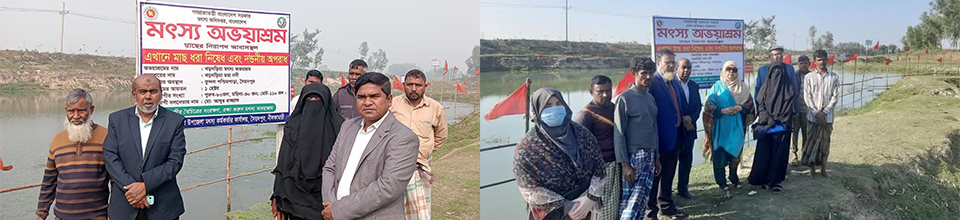 মৎস্য অভয়াশ্রম