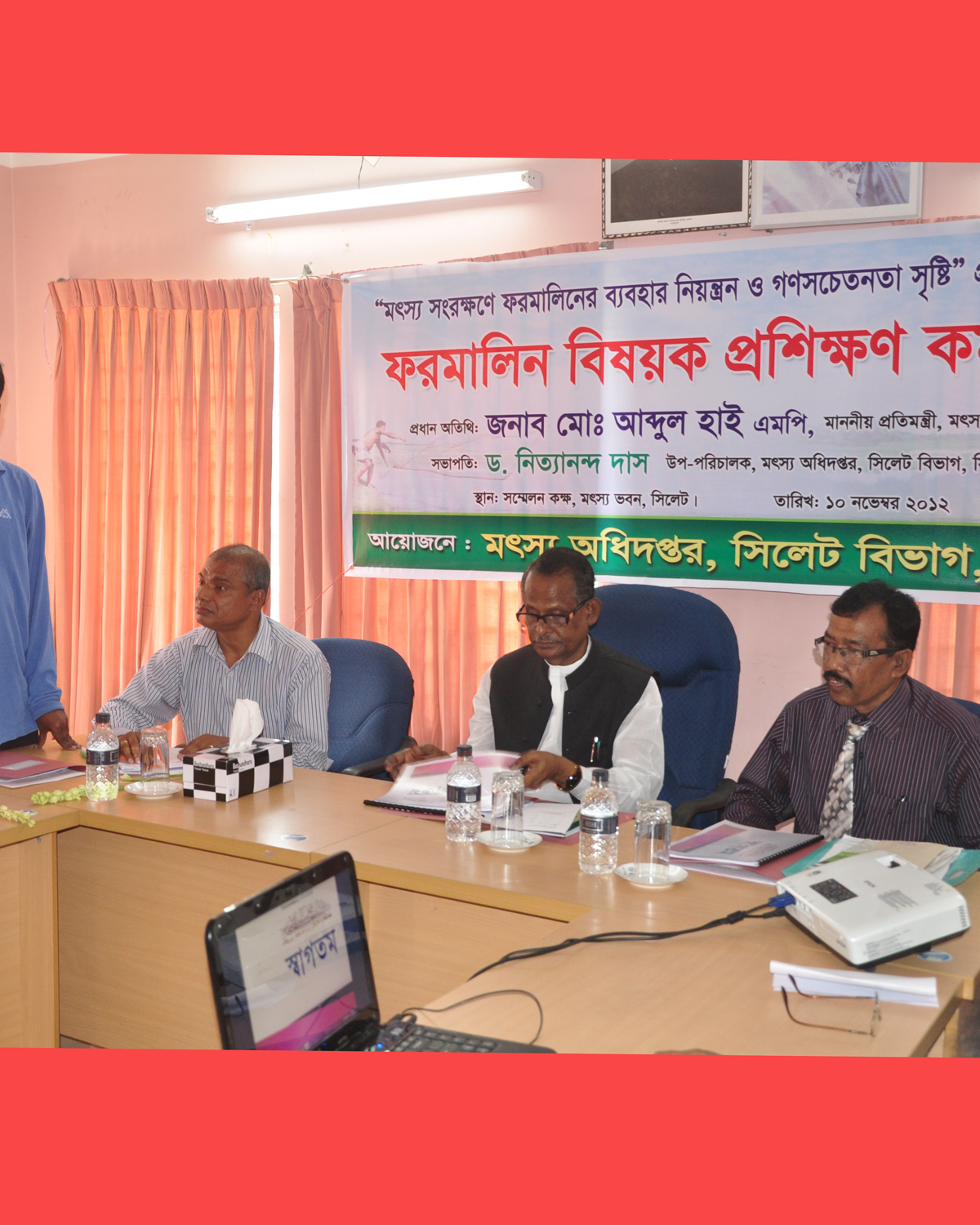 মৎস্য ও প্রাণিসম্পদ বিষয়ক