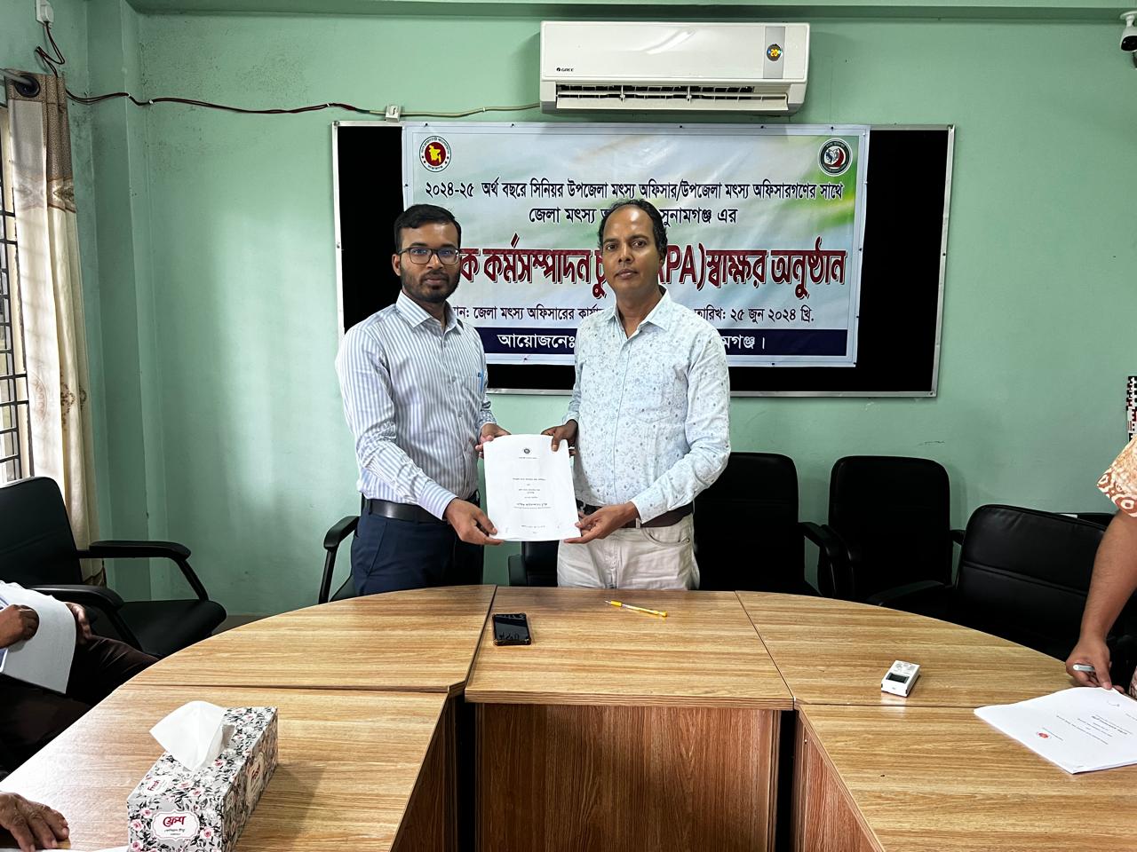 এপিএ ২০২৪-২৪