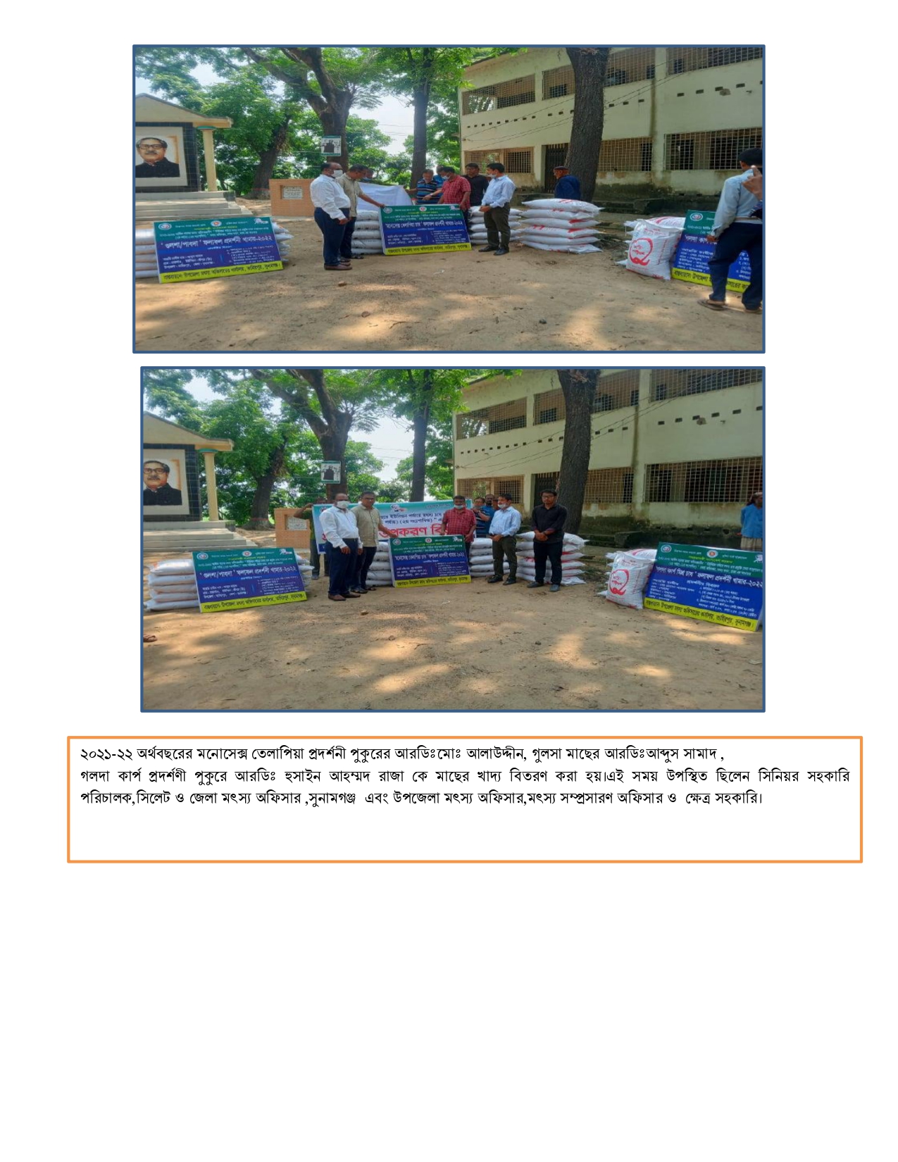 ইউনিয়ন প্রকল্পের প্রদর্শনী 2021-2022