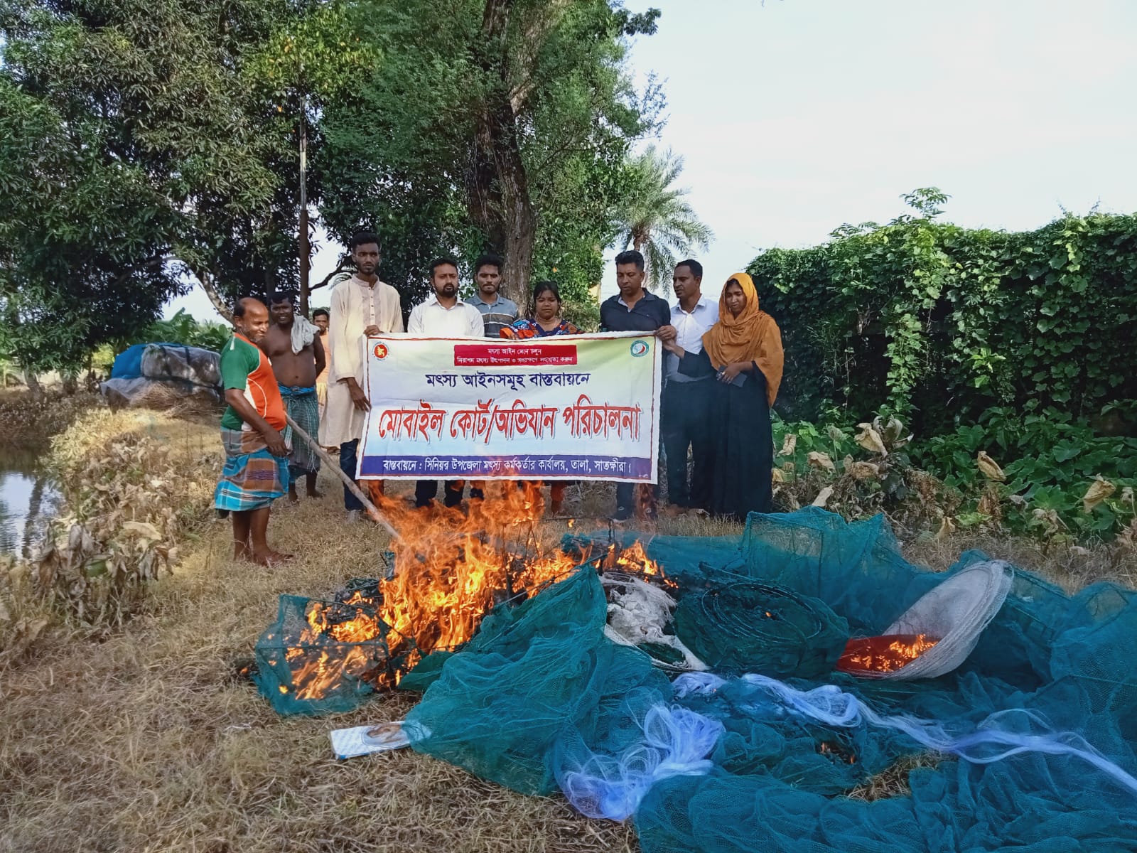 মৎস্য সুরক্ষা ও সংরক্ষণ আইন-১৯৫০ বাস্তবায়ন