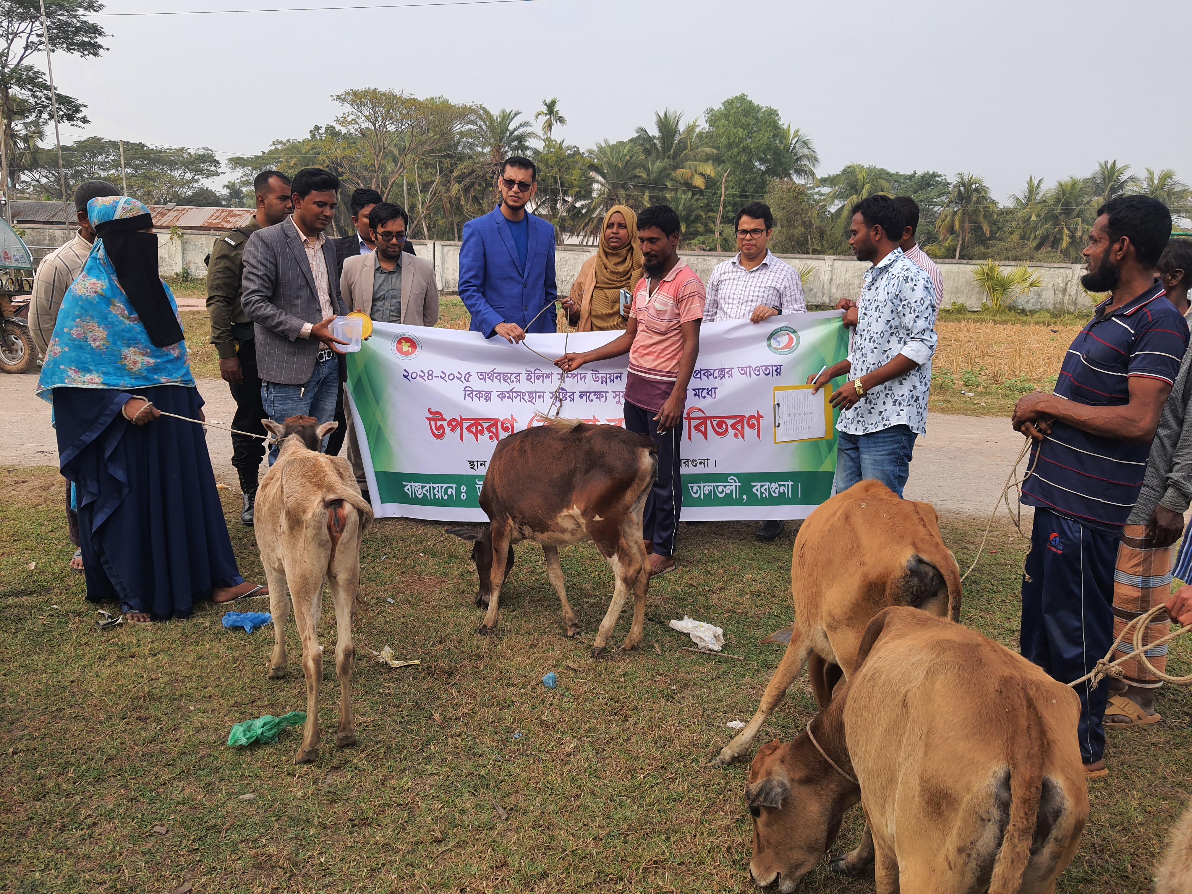 উপকরণ বিতরণ