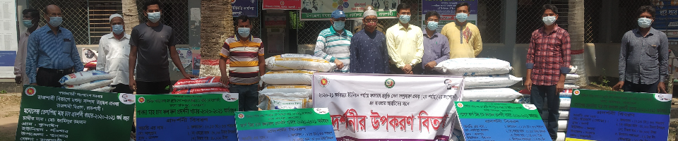 আরডিদের মাঝে প্রকল্পের উপকরণ বিতরন