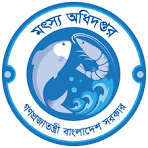 জাতীয় মৎস্য পক্ষ ২০২৬