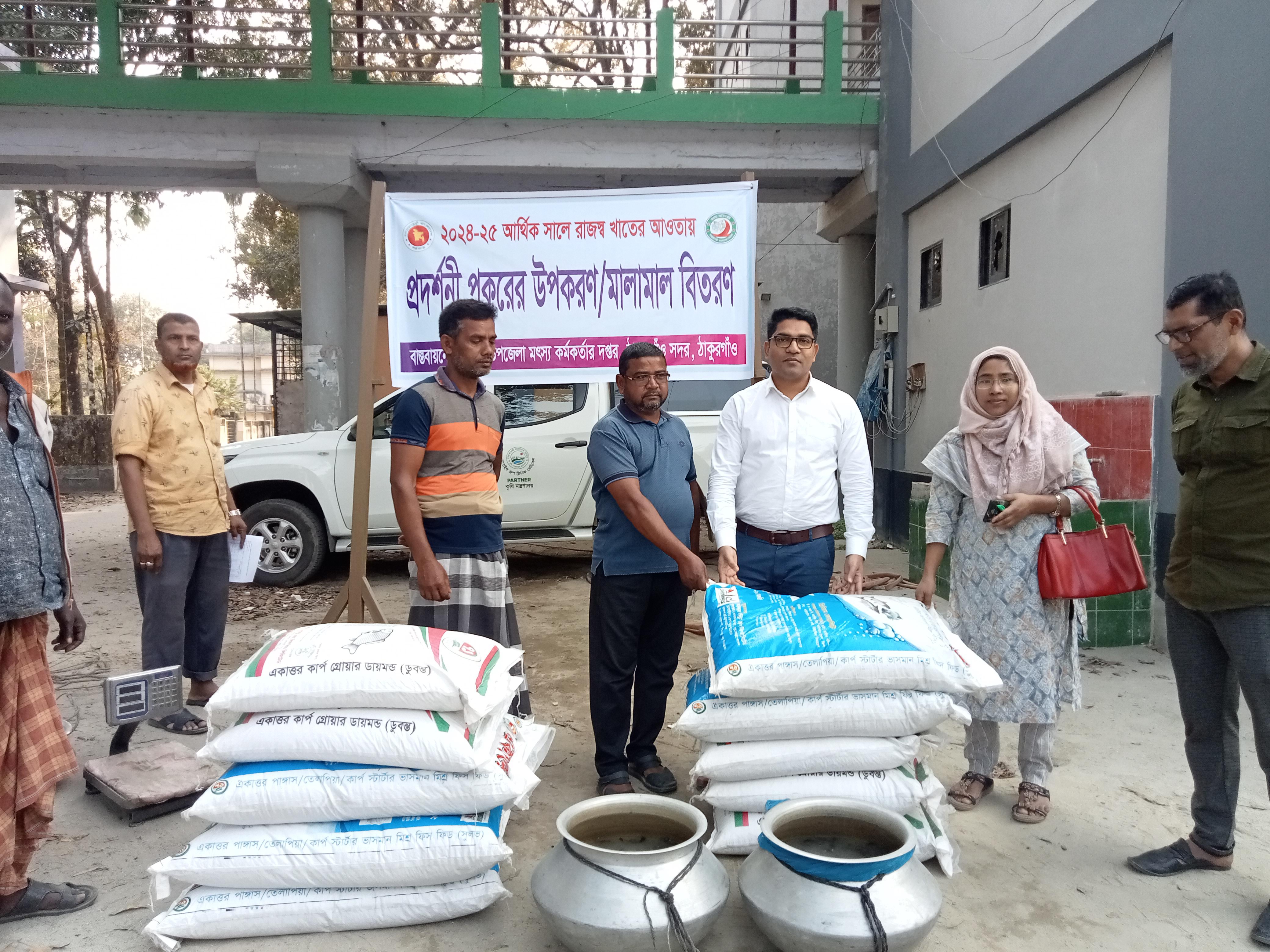 প্রদর্শনী মালামাল বিতরণ