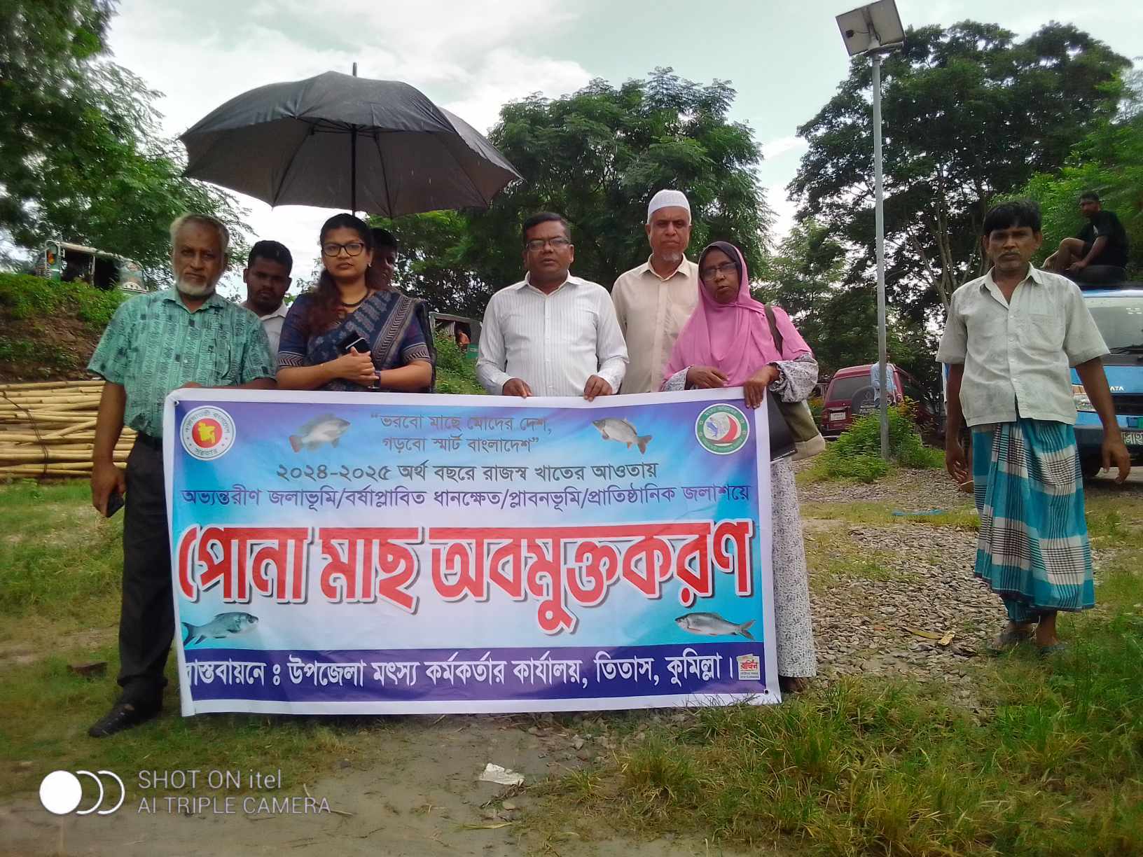 ২০২৪-২০২৫ অর্থ বছরে রাজস্ব বাজেটের আওতায় পোনামাছের ব্যানার।