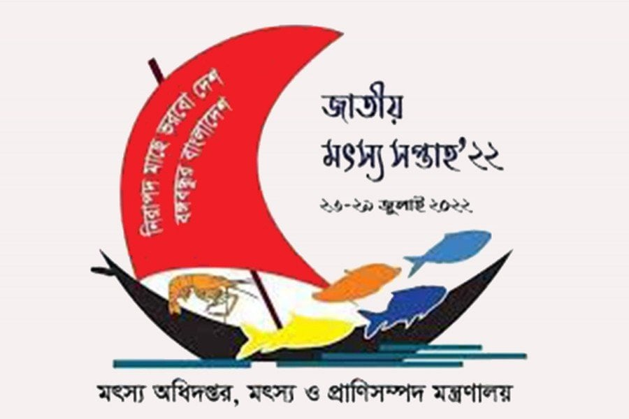 জাতীয় মৎস্য সপ্তাহ ২০২২