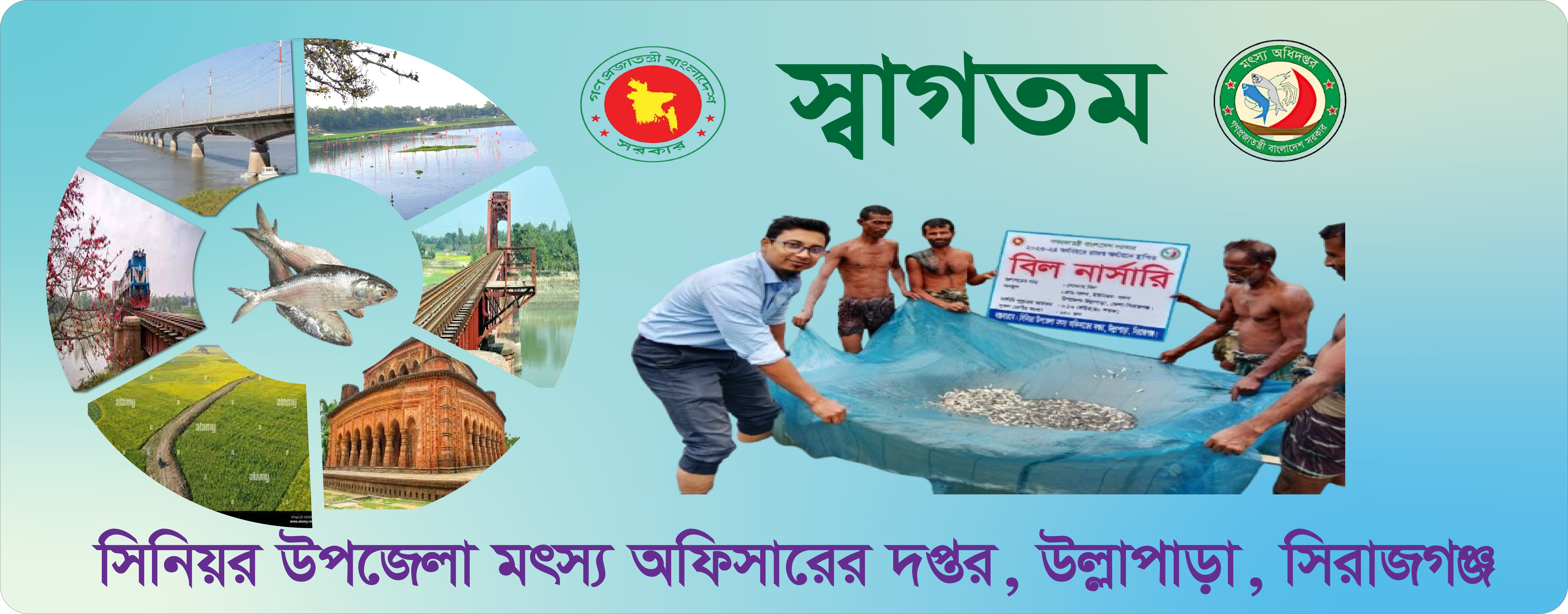 স্বাগতম