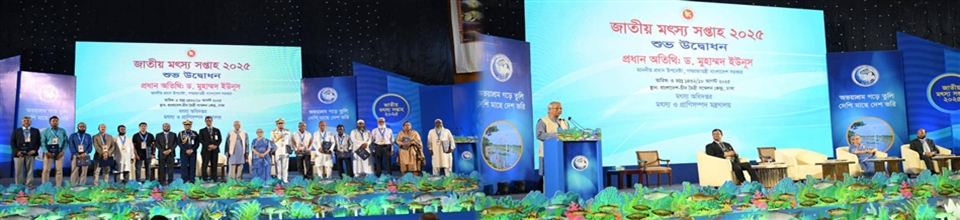 মৎস্য সপ্তাহ-২০২৫ এর উদ্বোধন