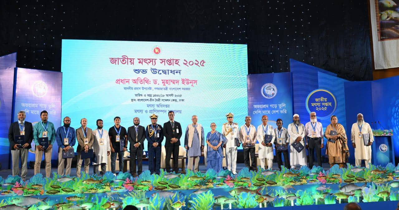 জাতীয় মৎস্য সপ্তাহ-২০২৫ উদ্বোধন করেছেন প্রধান উপদেষ্টা প্রফেসর মুহাম্মদ ইউনূস