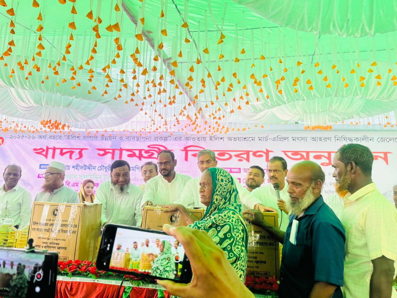 জেলেদের মাঝে খাদ্য সামগ্রী বিতরন অনুষ্ঠান, ২০২৬