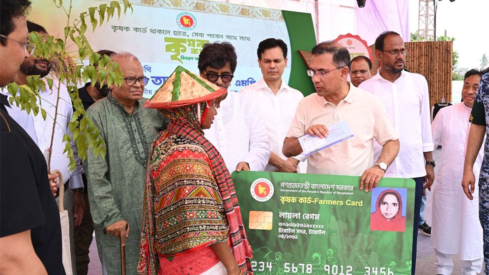 -নতুন বাংলা বছর ১৪৩৩-এর পয়লা দিনে চাষিদের হাতে ‘কৃষক কার্ড’ তুলে দিলেন প্রধানমন্ত্রী তারেক রহমান।