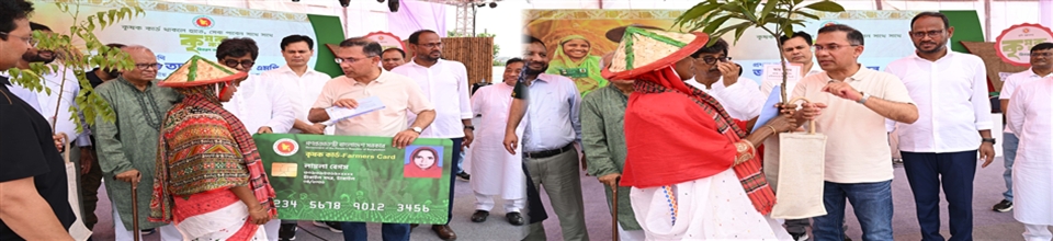 'কৃষক কার্ড' বিতরণ প্রি-পাইলটিং কার্যক্রমের উদ্বোধন করেন মাননীয় প্রধানমন্ত্রী তারেক রহমান-1।