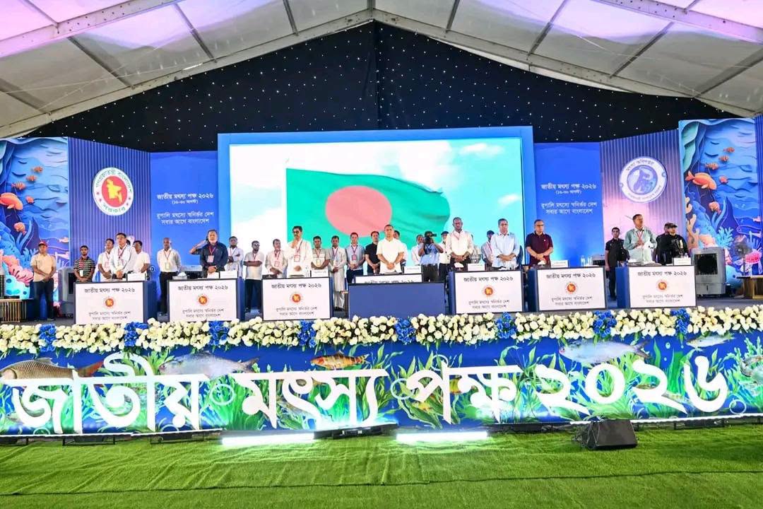 কিশোরগঞ্জের কটিয়াদিতে জাতীয় মৎস্য পক্ষ ২০২৬ এর শুভ উদ্বোধন করেন গণপ্রজাতন্ত্রী বাংলাদেশ সরকারের মাননীয় প্রধানমন্ত্রী জনাব তারেক রহমান, এমপি মহোদয়।