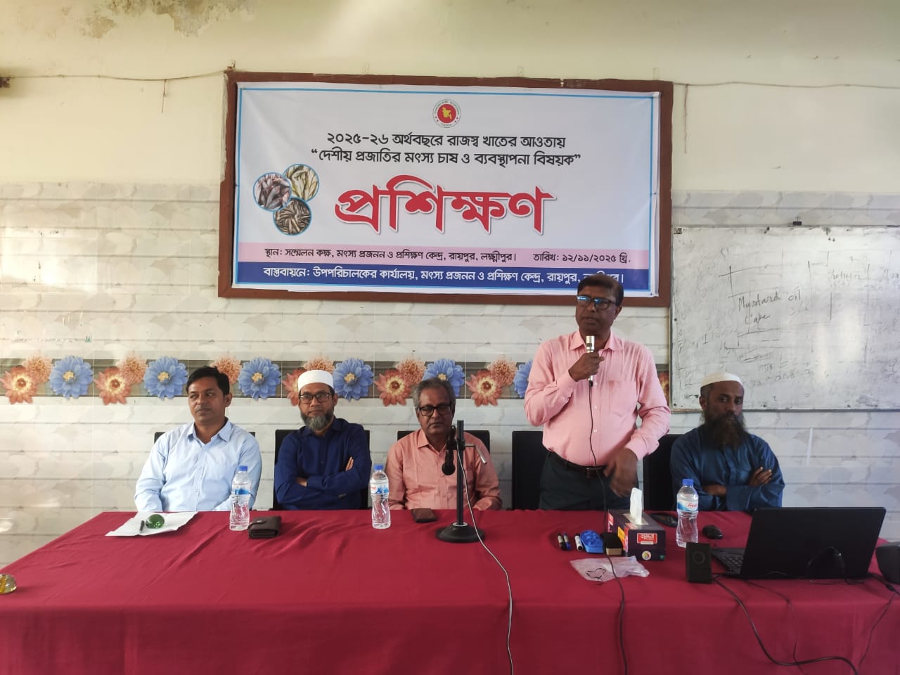 চাষী প্রশিক্ষণ