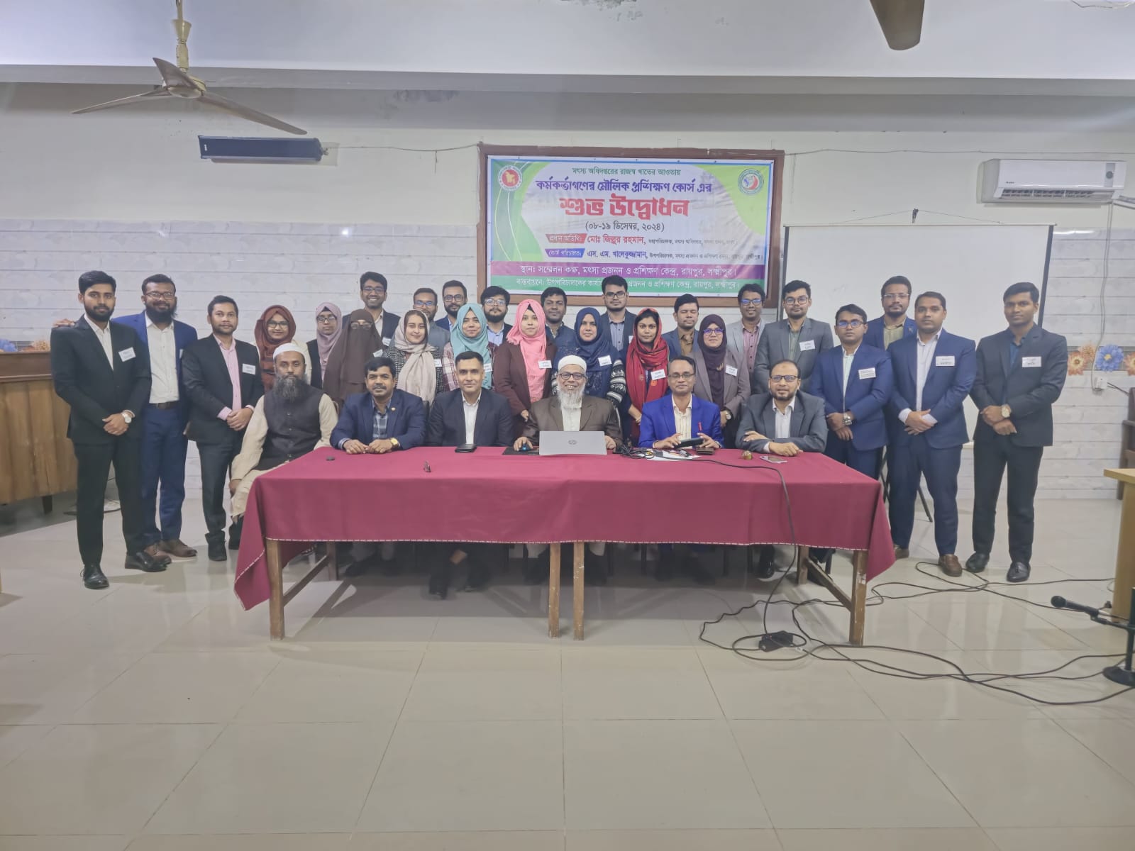 মৌলিক প্রশিক্ষণ কোর্স ২০২৪