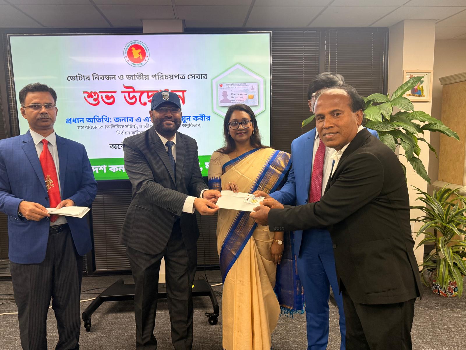 Inauguration of NID Service