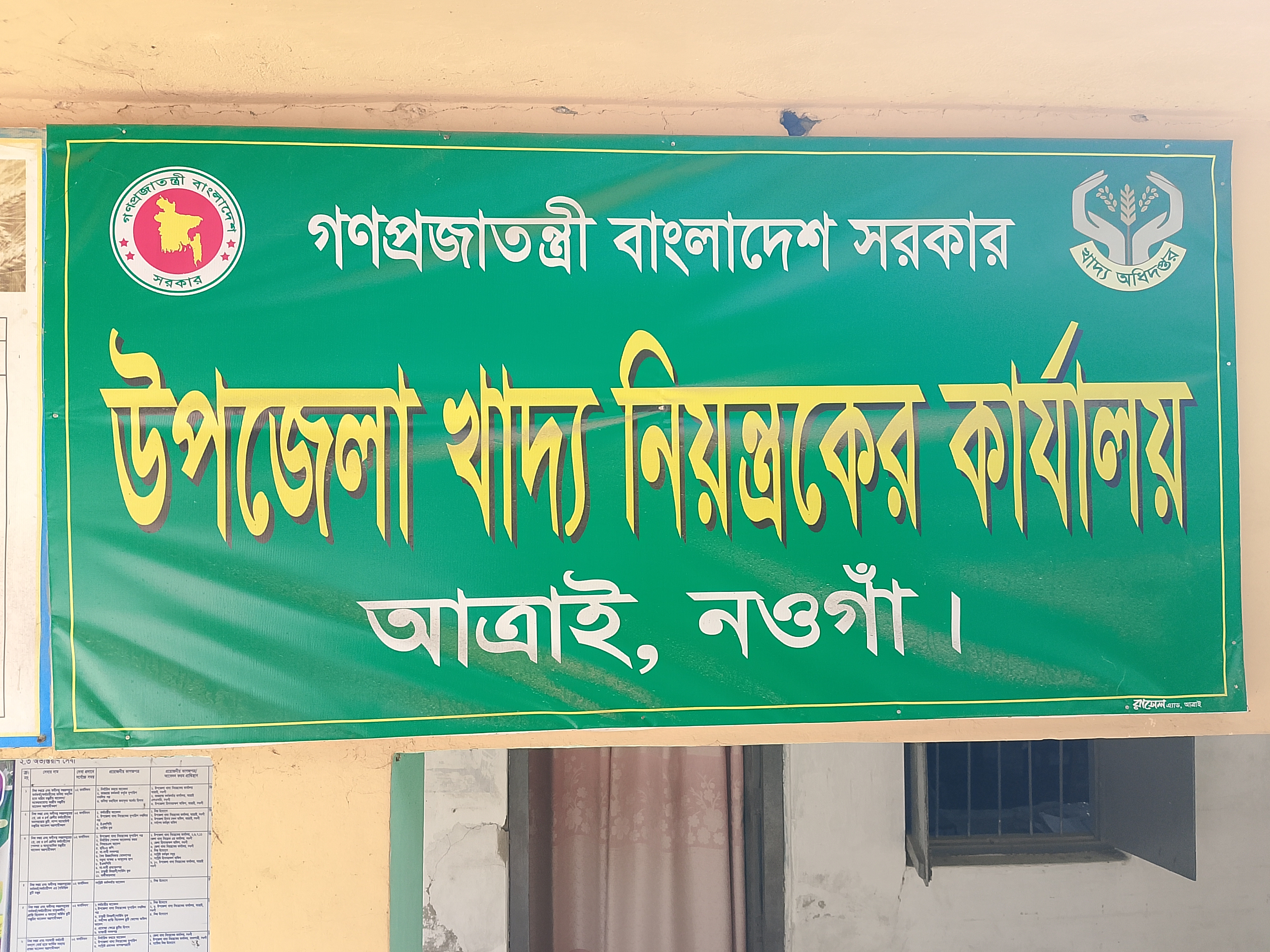 ব্যানার