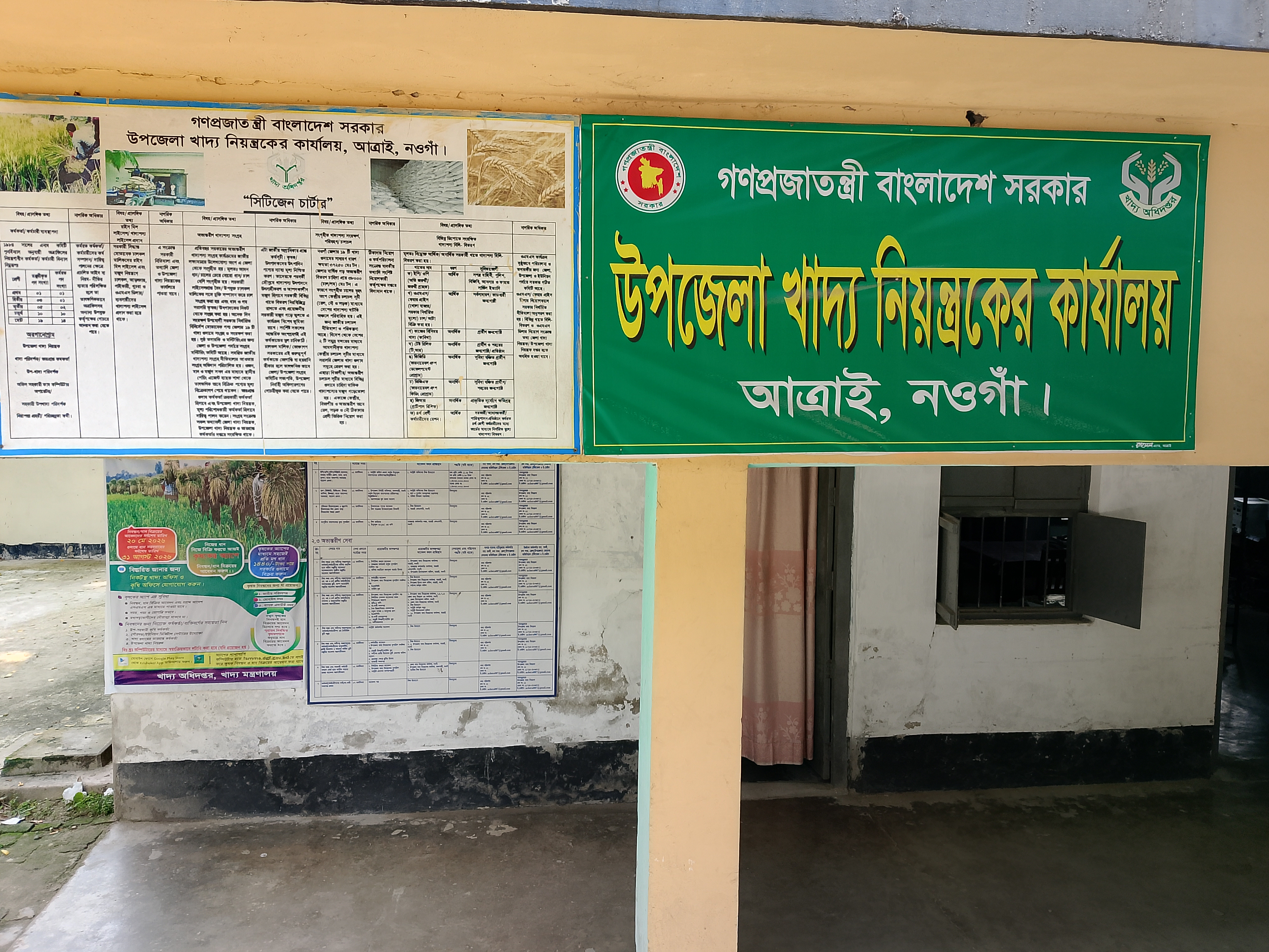 অফিস