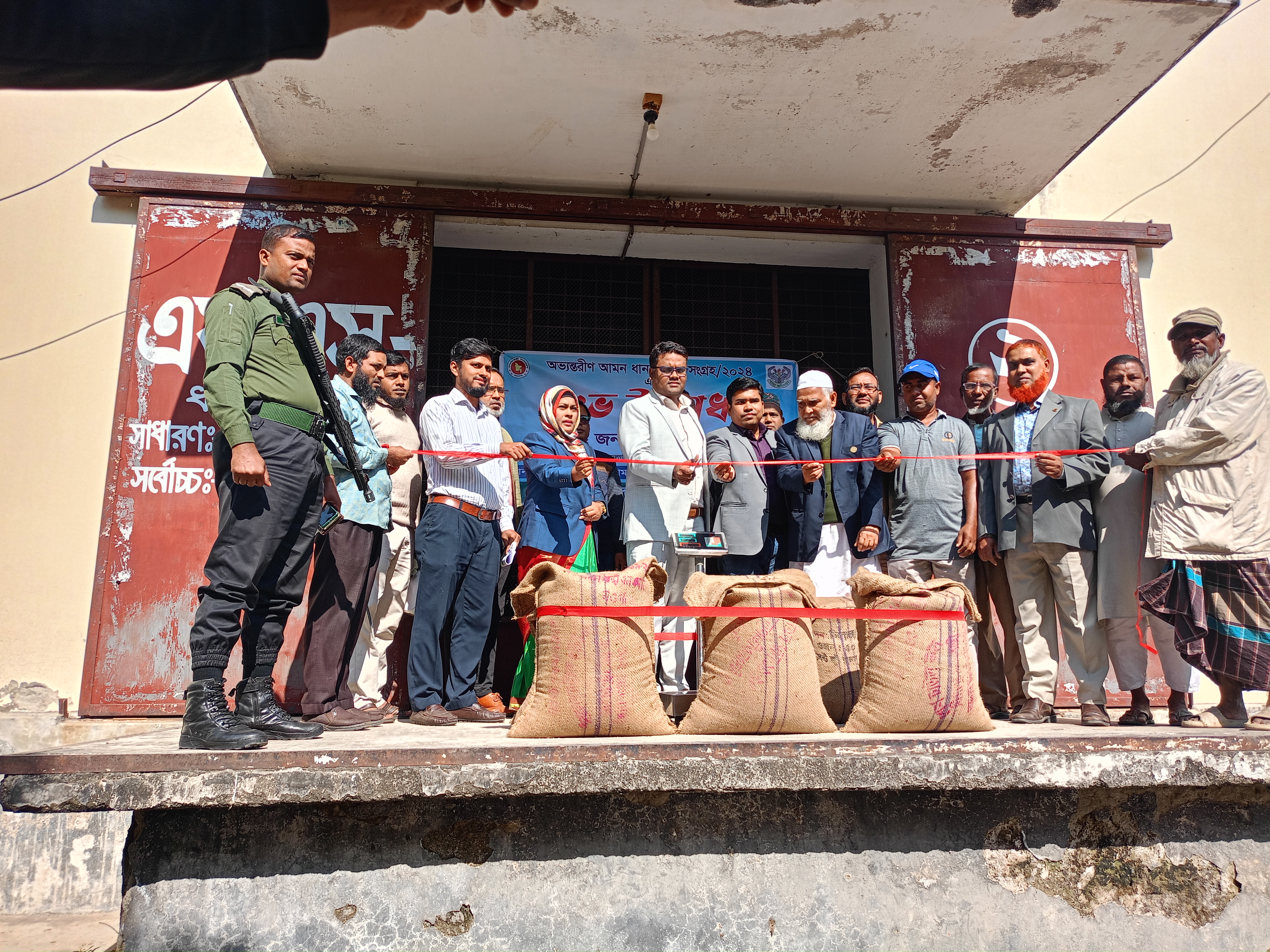 অভ্যন্তরীনণ আমন সংগ্রহ/২০২৪-২৫