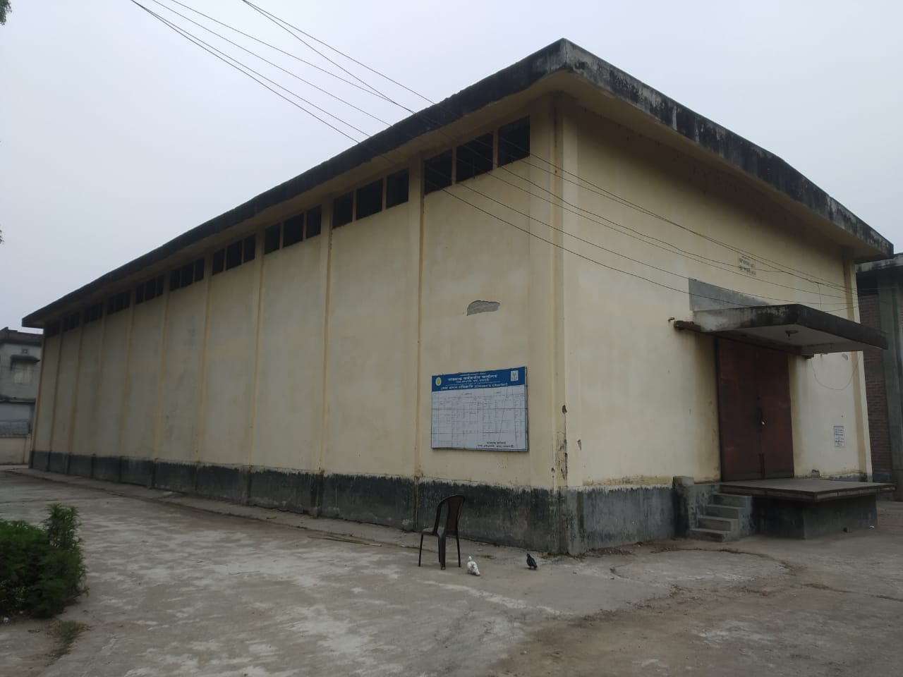 খাদ্য গুদাম-১