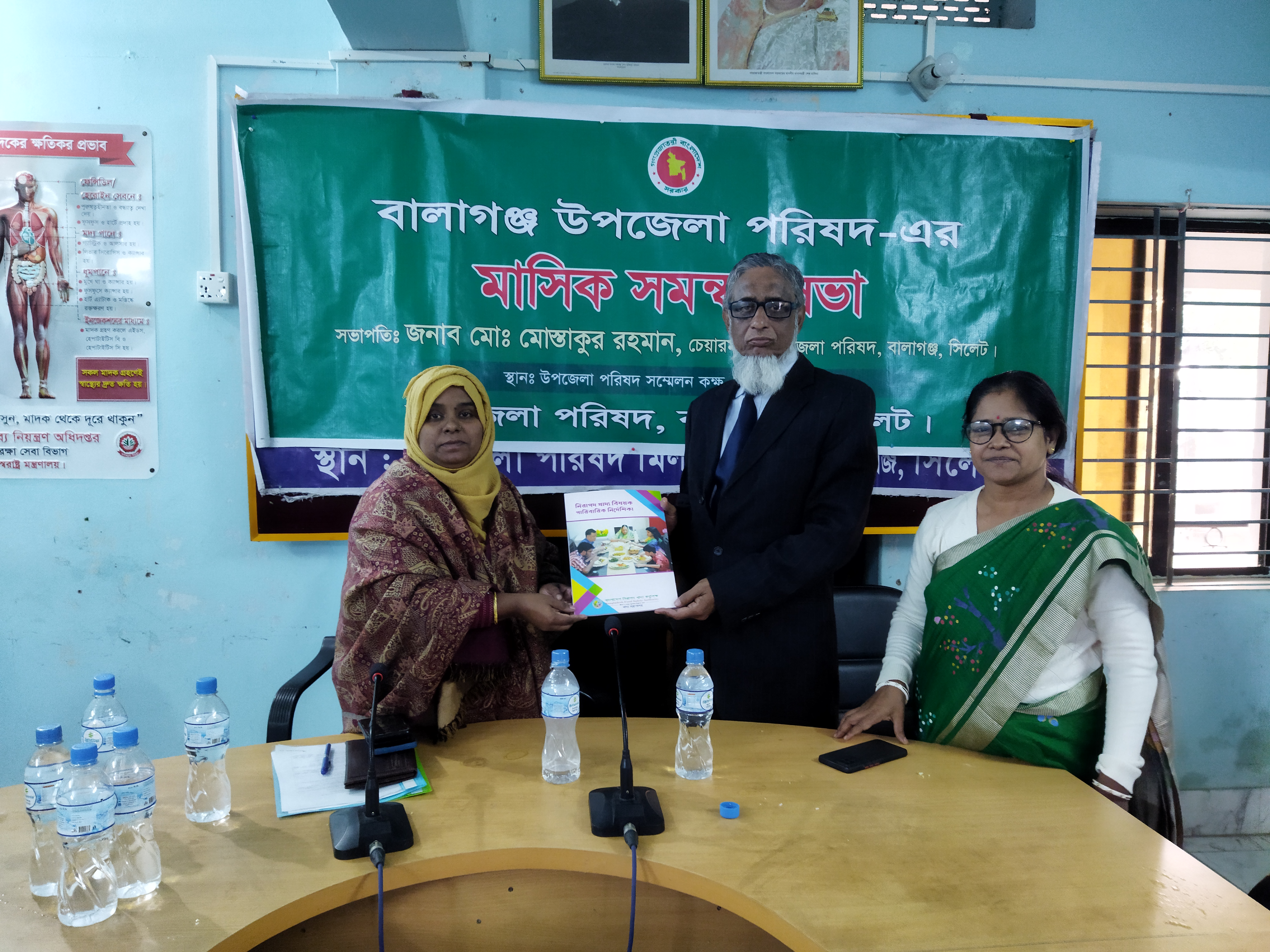 নিরাপদ খাদ্য বিষয়ক পারিবারিক নির্দেশিকা বই বিতরণ