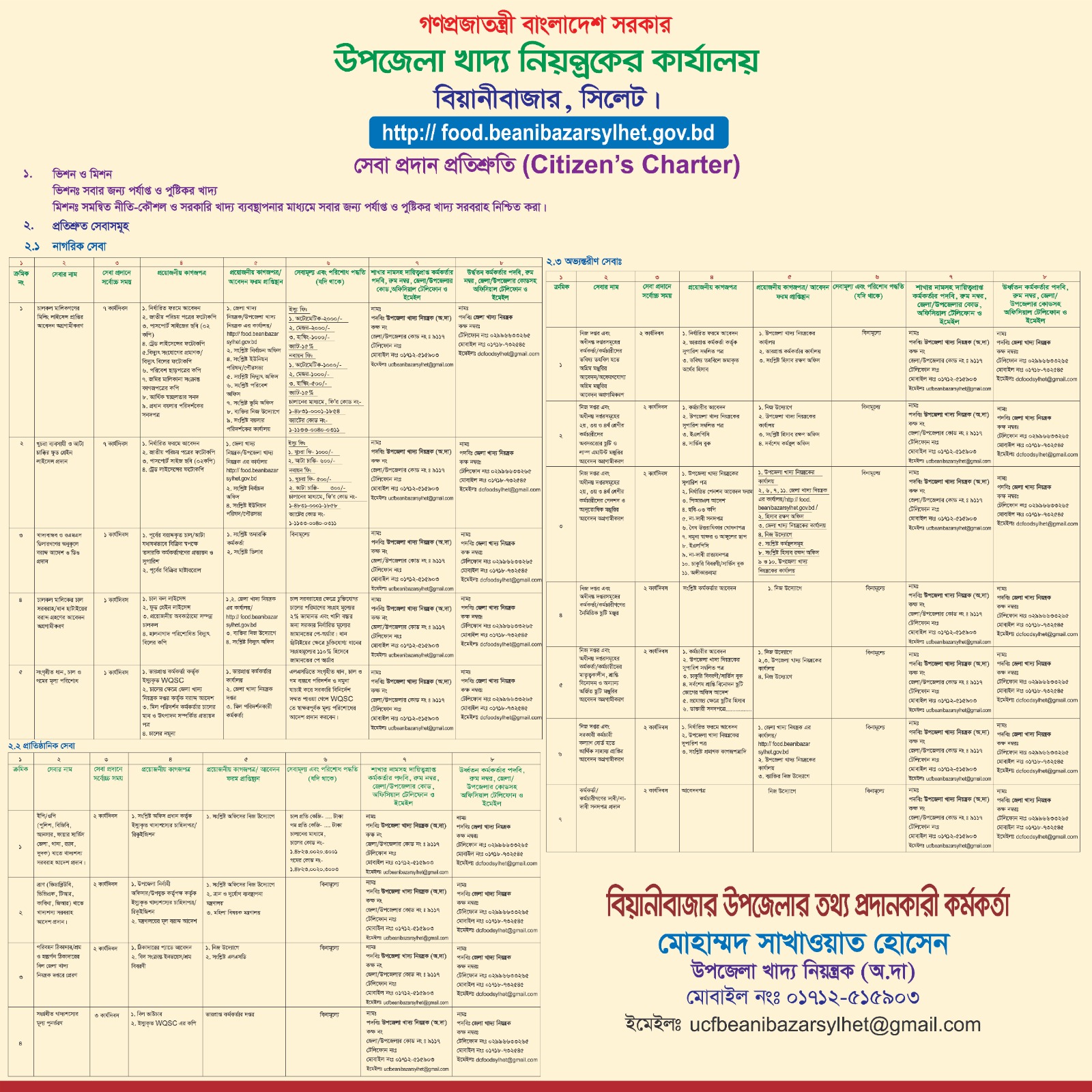 ব্যানার