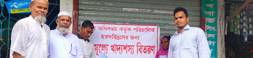 খাদ্য বান্ধব কর্মসূচির চাল বিতরণের ছবি