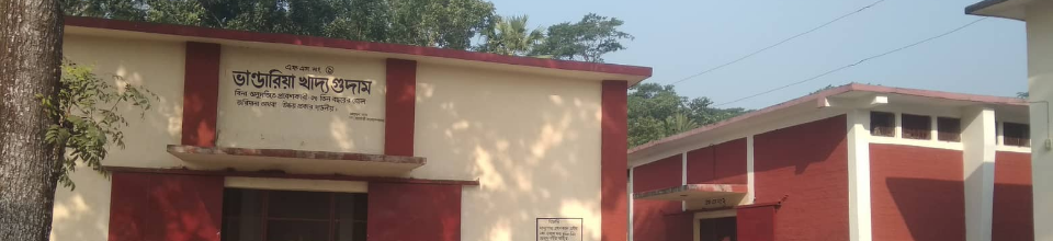 ভান্ডারিয়া খাদ্য গুদাম