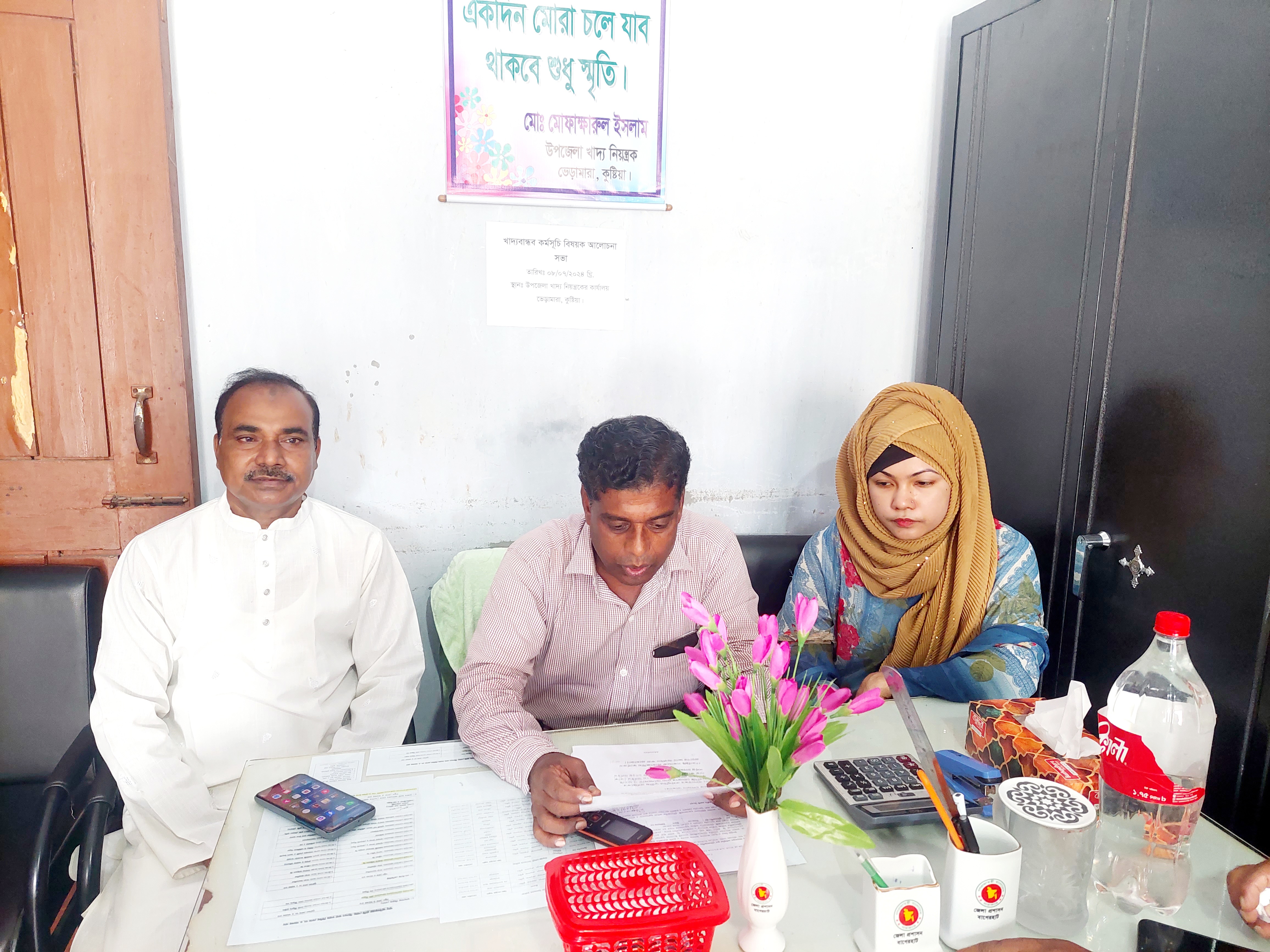 খাদ্যবান্ধব কর্মসূচির সভা