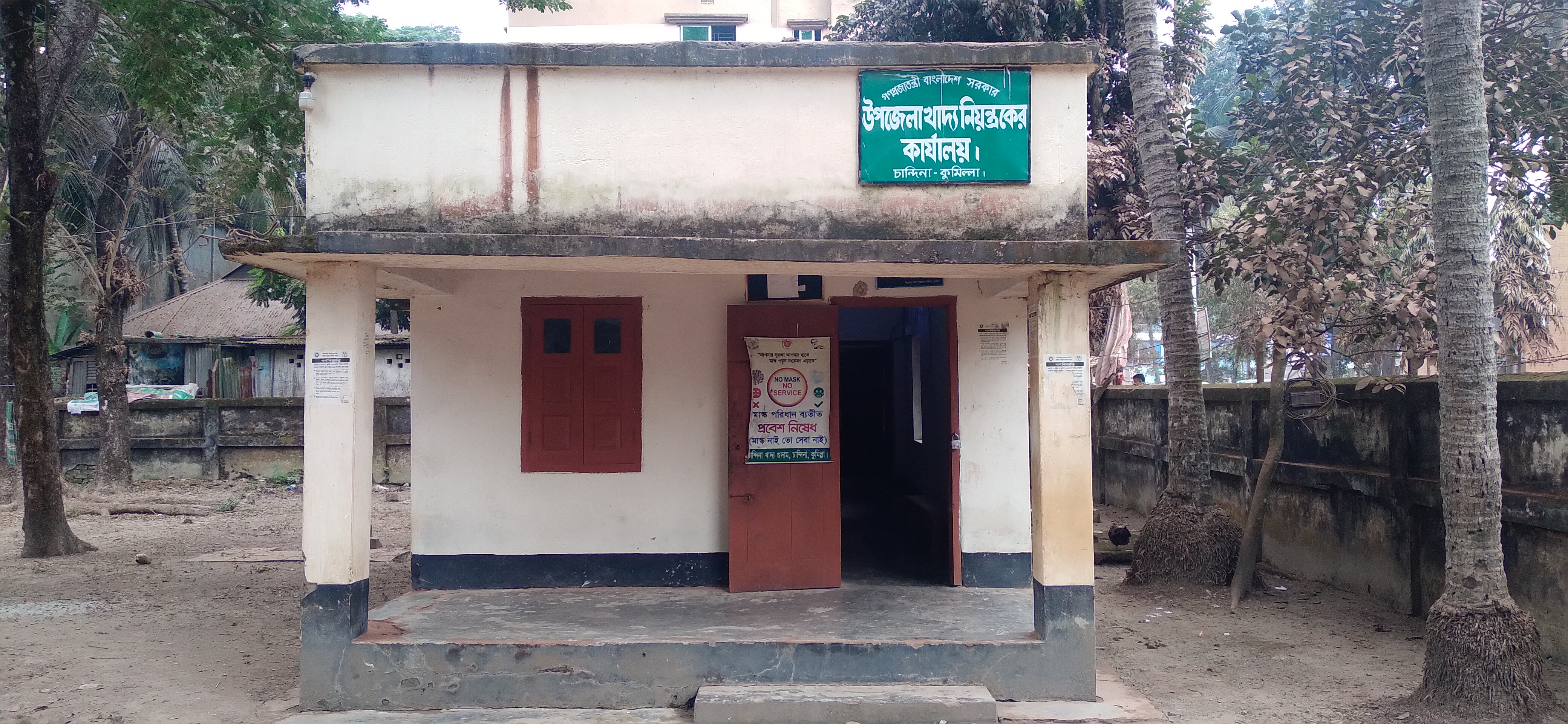 উপজেলা খাদ্য নিয়ন্ত্রকের কার্যালয়, চান্দিনা, কুমিল্লা।