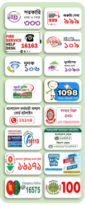 অন্যান্য সেবা বক্স