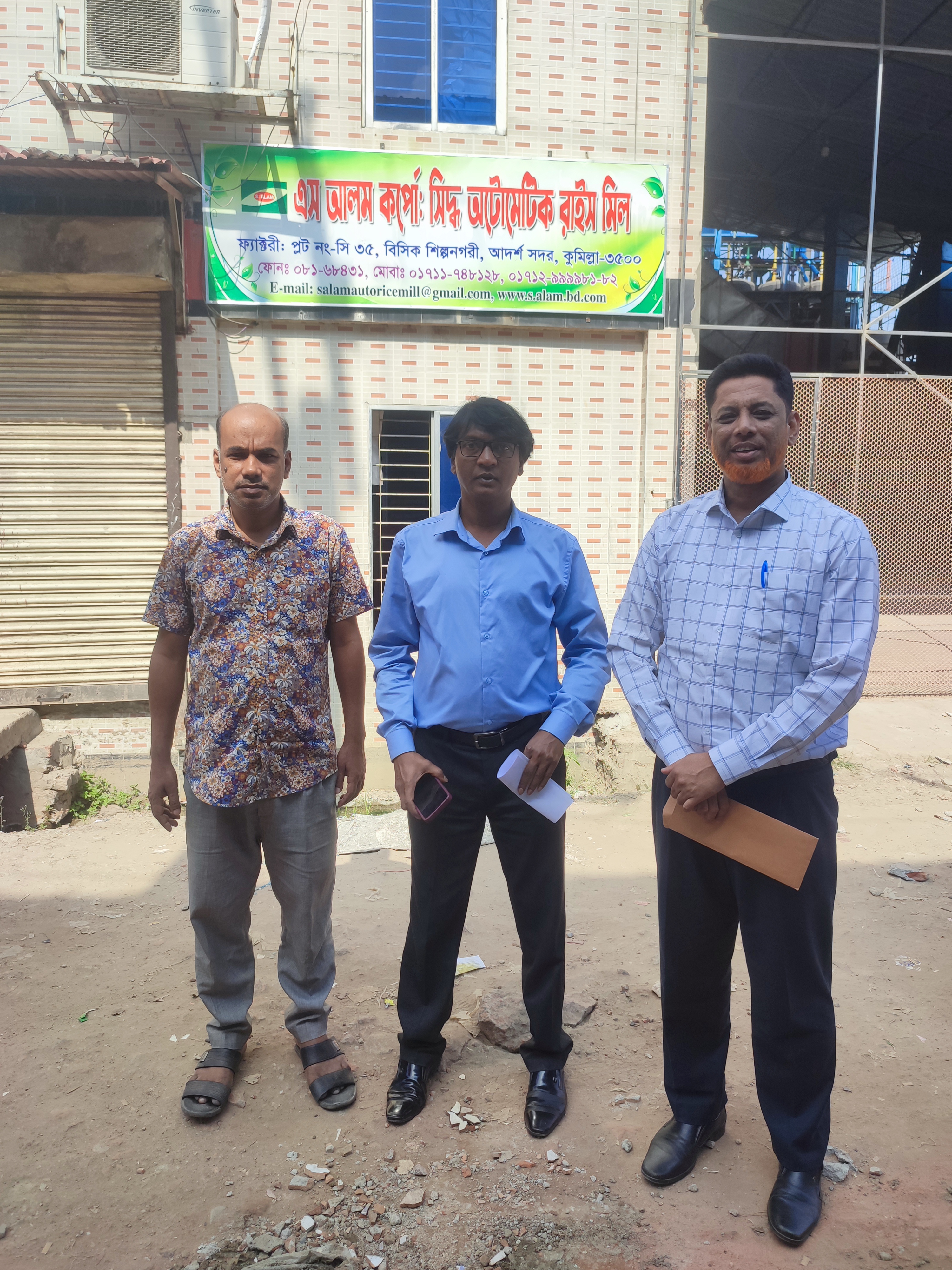 রাইসমিল পরিদর্শন