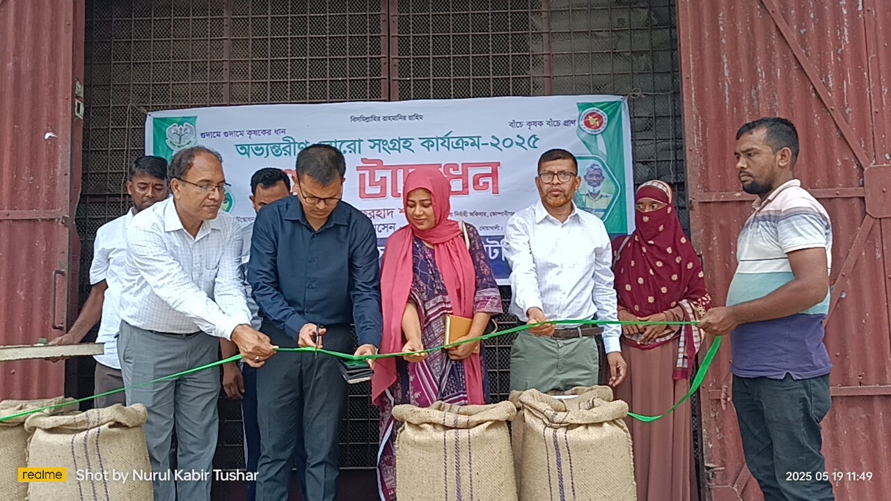 অভ্যন্তরীণ বরো সংগ্রহ ২০২৫