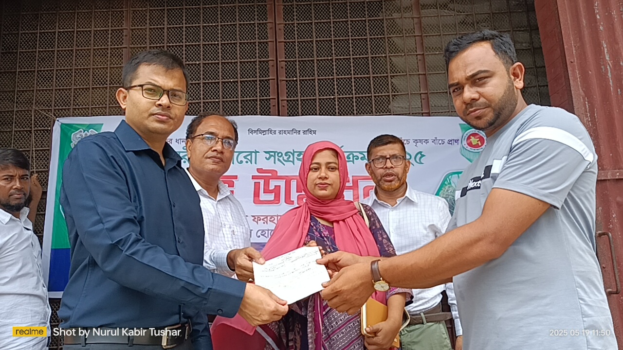 অভ্যন্তরীণ বরো সংগ্রহ ২০২৫