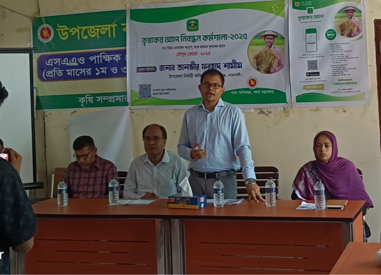 কৃষকের অ্যাপ