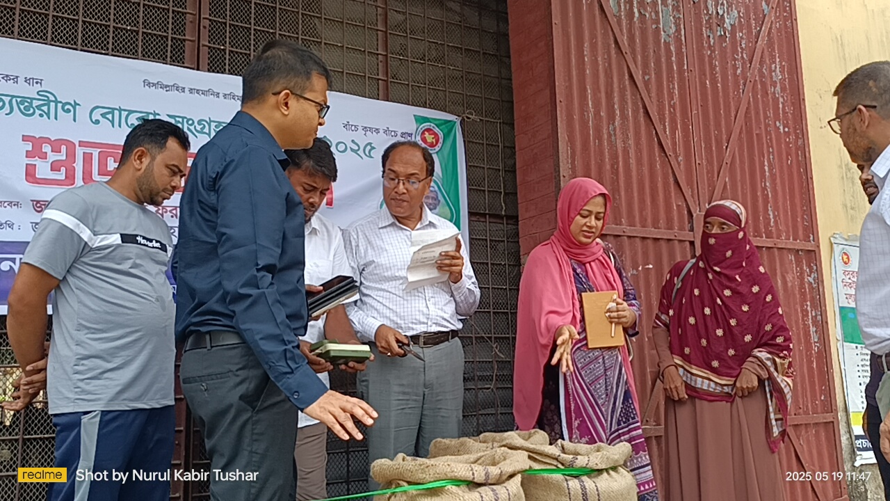 অভ্যন্তরীণ বরো সংগ্রহ ২০২৫