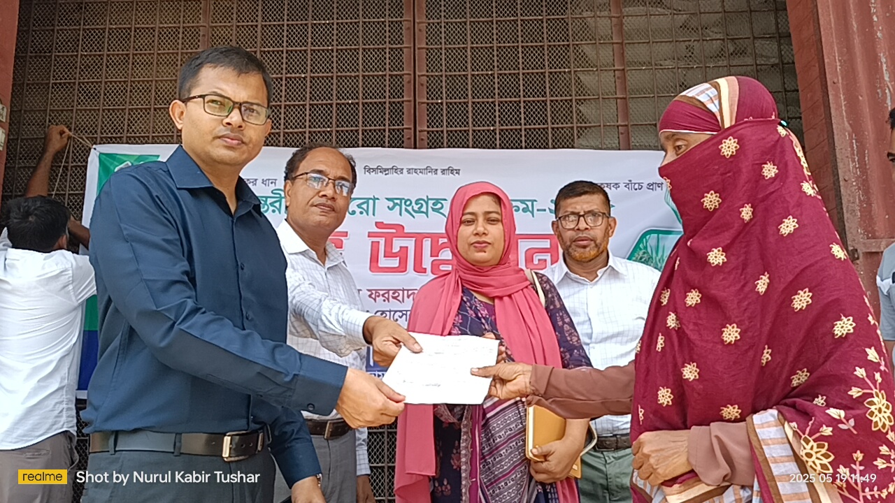 অভ্যন্তরীণ বরো সংগ্রহ ২০২৫