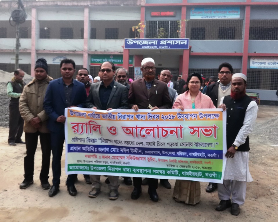 উপজেলা খাদ্য নিয়ন্ত্রকের কার্যালয়